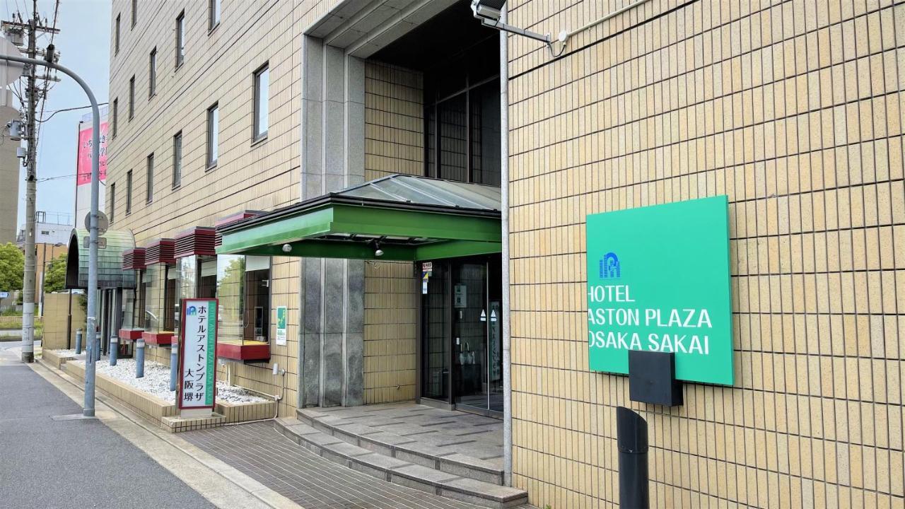 Hotel Aston Hotel Osaka Sakai Sakai  Bagian luar foto